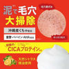 圖片 柑橘王子黑頭炭泥洗面膏-120g